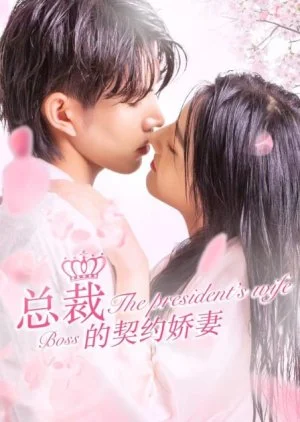 The President's Wife Boss