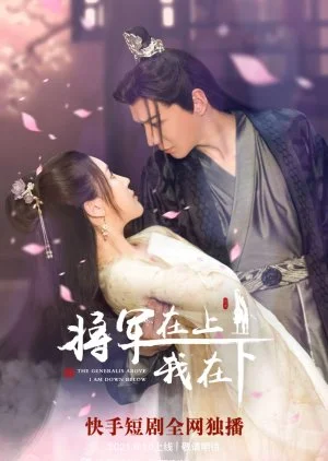 The General Above I Am Down Below