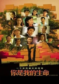 You Are My Life More Complete