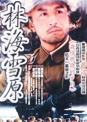 Tracks in the Snowy Forest (2004)