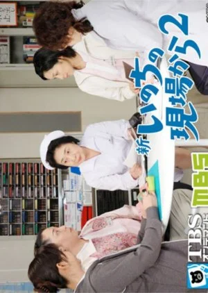 New At the Scene of Life 2