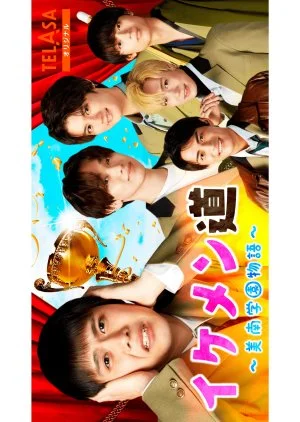 Ikemen-do: Binan Gakuen Monogatari