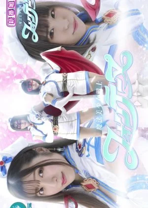 Mahou Bishoujo Senshi Fontaine