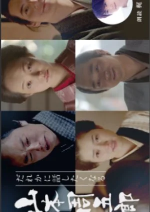 Dare ka ni Hanashitaku Naru Yamamoto Shugoro Higawari Dorama