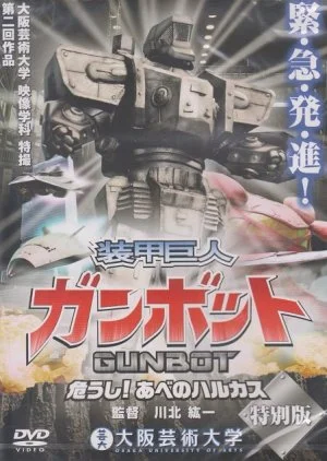 Armored Giant Gunbot