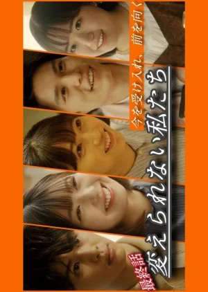 Kaerarenai Watashitachi