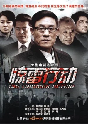 The Thunder Action