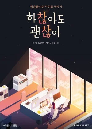 Not Alright, But It's Alright: Pilot