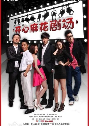 Kai Xin Ma Hua Ju Chang