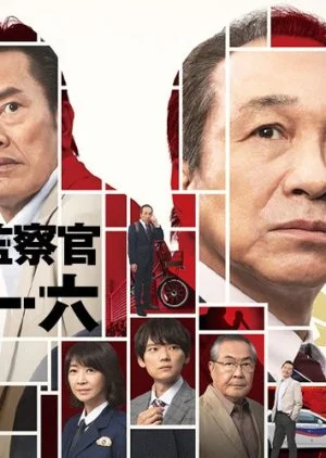 Kiraware Kansatsukan Otonashi Ichiroku