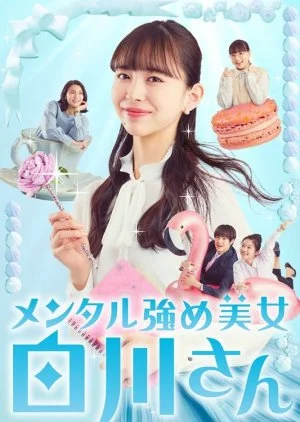 Mental Tsuyome Bijo Shirakawa-san