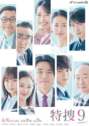 Tokuso 9 Season 5