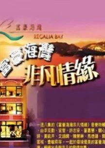 Love Paradise in Regalia Bay