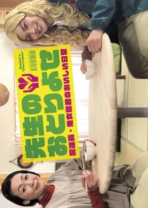 Sensei no Otoriyose: Haitatsuin Kijojima-kun no Oishi Nichijo