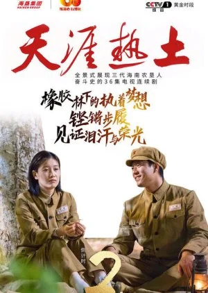 I Love You, My Country