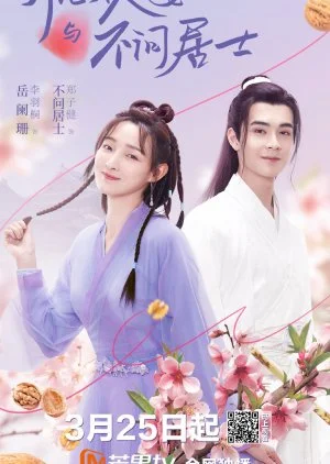 My Heart to Your Chest