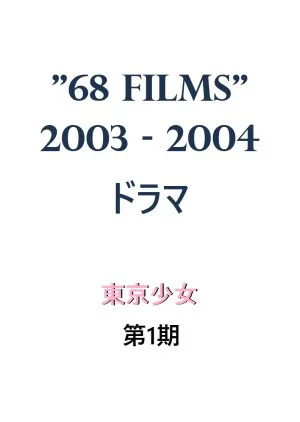 68 Films
