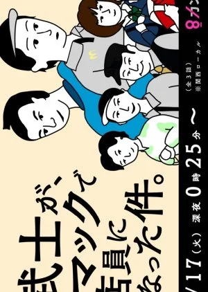 Bushi ga, Makku de Tenin ni Natta Kudan