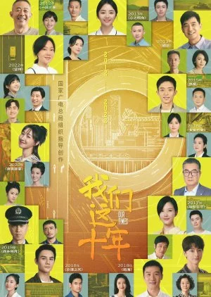 Our Times (2022)