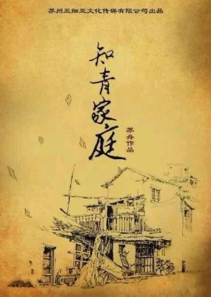 Family of the Educated Youth