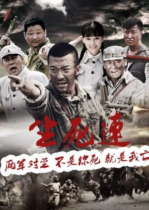 Life and Death (2015)