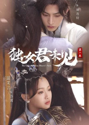 The Only Girl You Haven't Seen Season 2