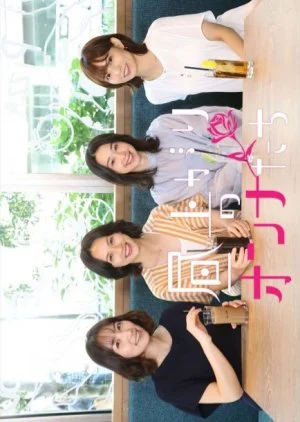 Hiru Agari no Onna Tachi