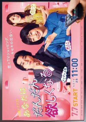 Anata wa Dandan Hoshikunaru