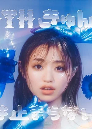 Death Kyun Loop wa Tomaranai!