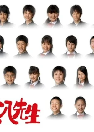 3 nen B gumi Kinpachi Sensei Season 8