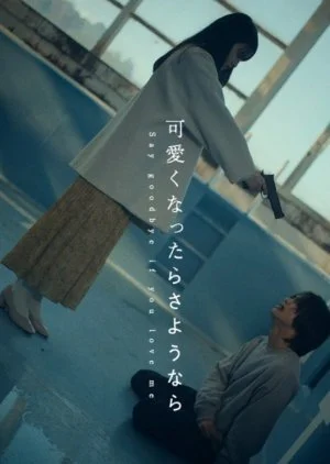 Say Goodbye If You Love Me