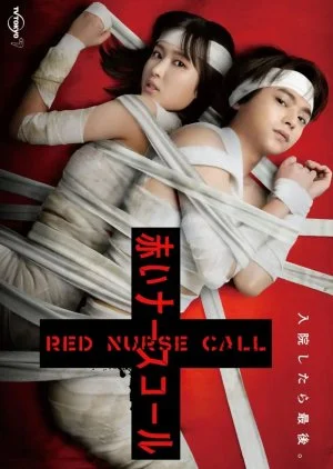 Akai Nurse Call
