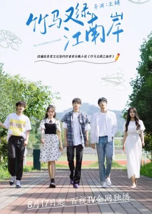 My Huckleberry Friend