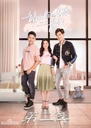 See Me in Your Eyes Season 2