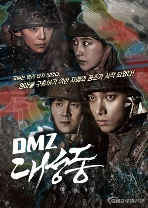 DMZ Daeseongdong