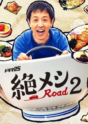 Zetsumeshi Road Season 2