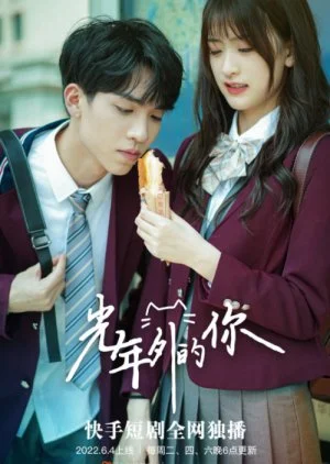 You're Light Years Away