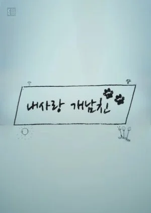 My Darling Boyfriend