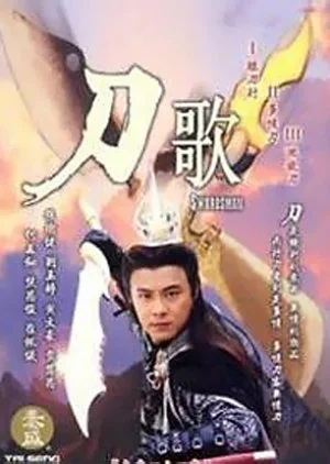 Swordsman (2001)