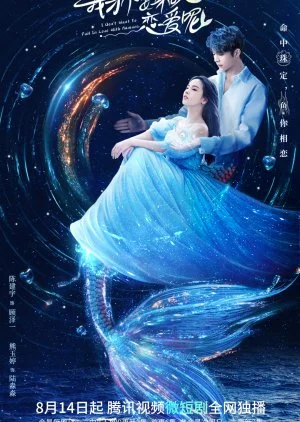 I Don't Want to Fall in Love With Humans