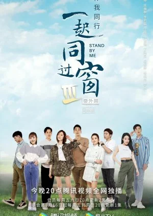 Stand by Me Season 3 Extra