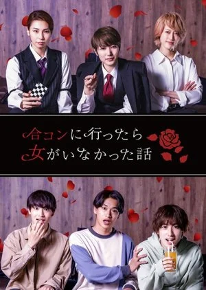 Goukon ni Ittara Onna ga Inakatta Hanashi