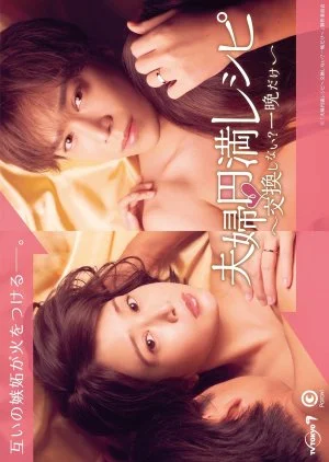 Fuufu Enman Recipe: Koukan Shinai? Hitoban Dake