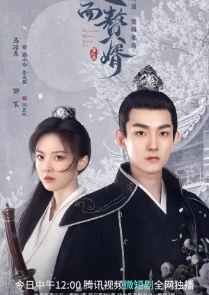 My Bossy Wife Season 2