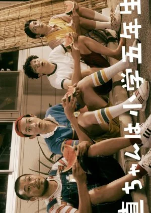 Nao-chan wa Shogakugonensei