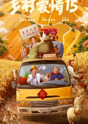 Village Love Season 15