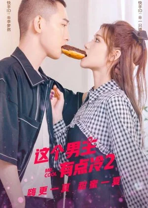Mr. Cool Season 2