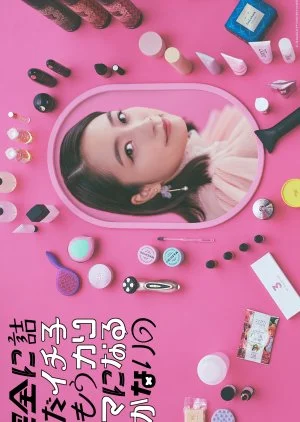 Kanzen ni Tsunda Ichiko wa mo Charisma ni naru Shikanai no