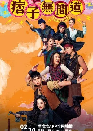 Your Highness Season 2 (2025)