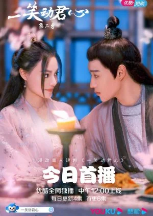 A Heart Captivating Smile Season 2